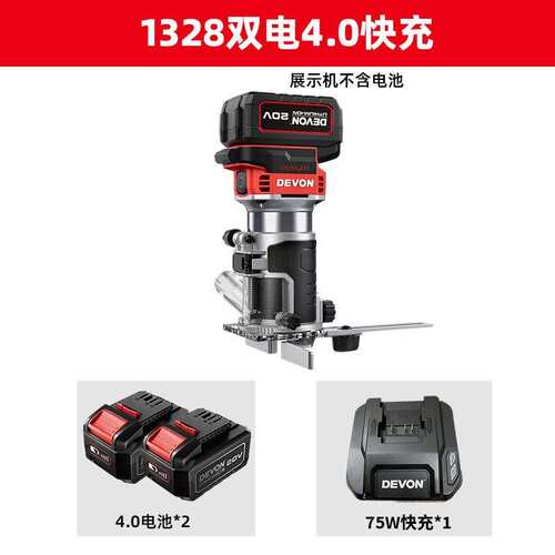 大有1328/1329锂电修边机木工雕刻机电木铣无刷大功率多功能
