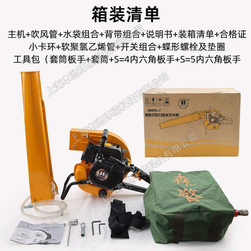 华盛-科赛风力喷水灭火机6MFS-7便携式单缸制风冷二冲程汽油机
