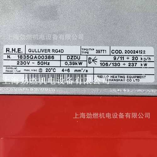 GULLIVER RG2D/GULLIVER RG4D利雅路RIELLO燃烧机 柴油燃烧机
