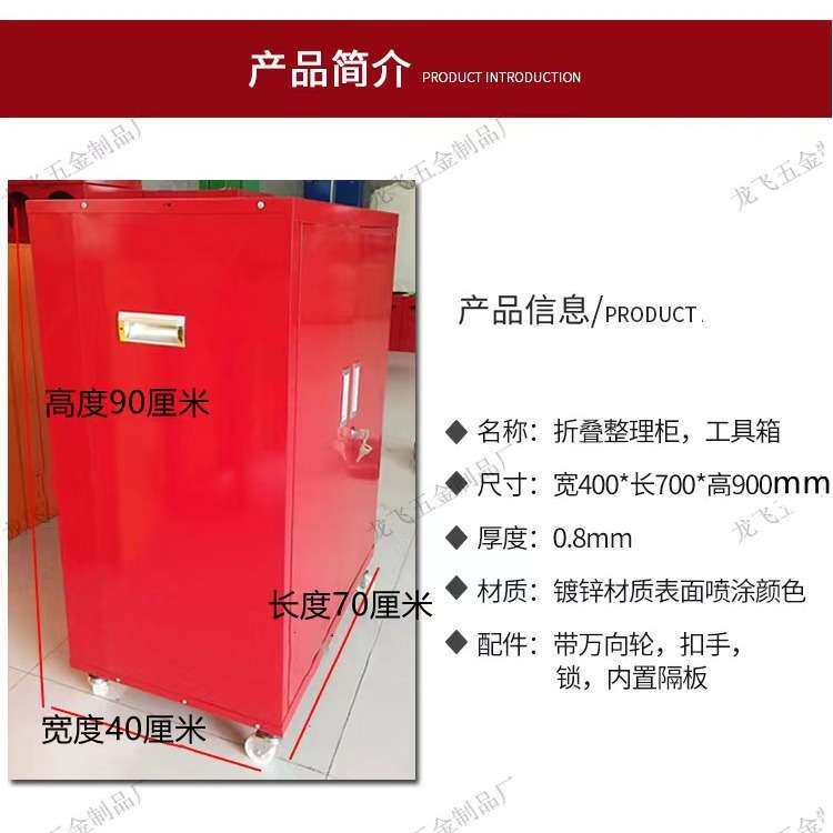 装修公司工地临时用装修临时整理柜折叠工具箱便携折叠工具柜