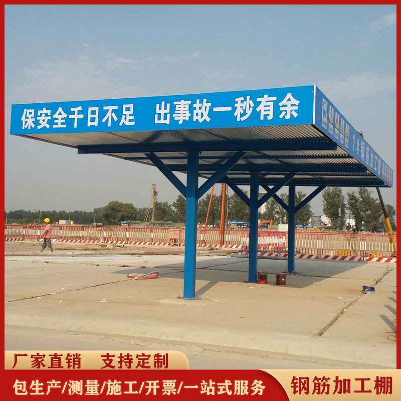 工地钢筋防护棚建筑工地标准化工字钢钢筋棚钢筋施工安全防砸棚