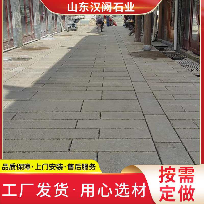 厂家直供广场庭院仿古青石板踏步石地砖 工程用地面铺地砖青石板