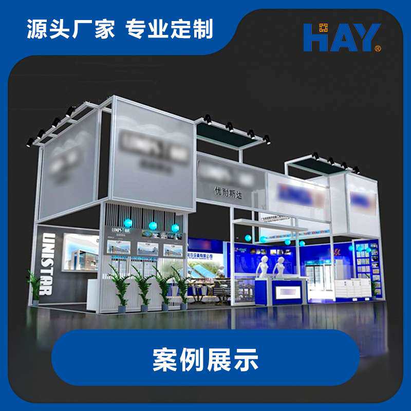便携展位展览设计 布展搭建 折叠组合铝合金展览架 展示器材