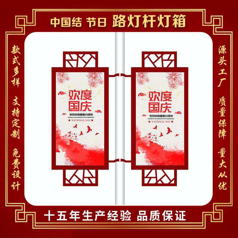中国结电线杆双面发光可换画户外路灯杆道旗耐力板悬挂式广告灯箱