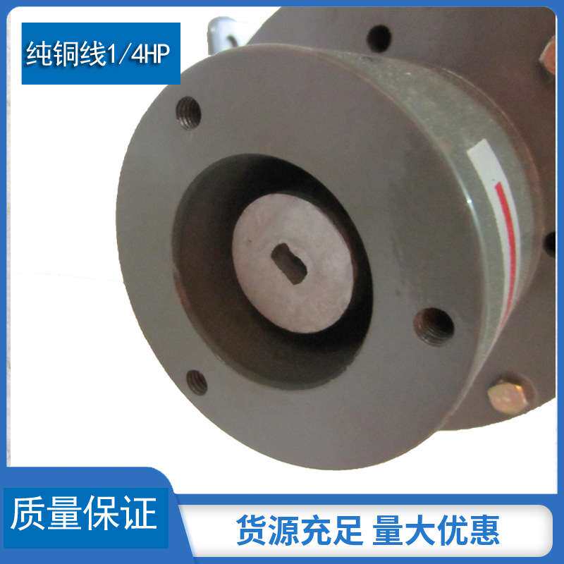 CNC油冷机送料机用1/4HP电动机电机马达铁壳润滑泵电机 纯铜线