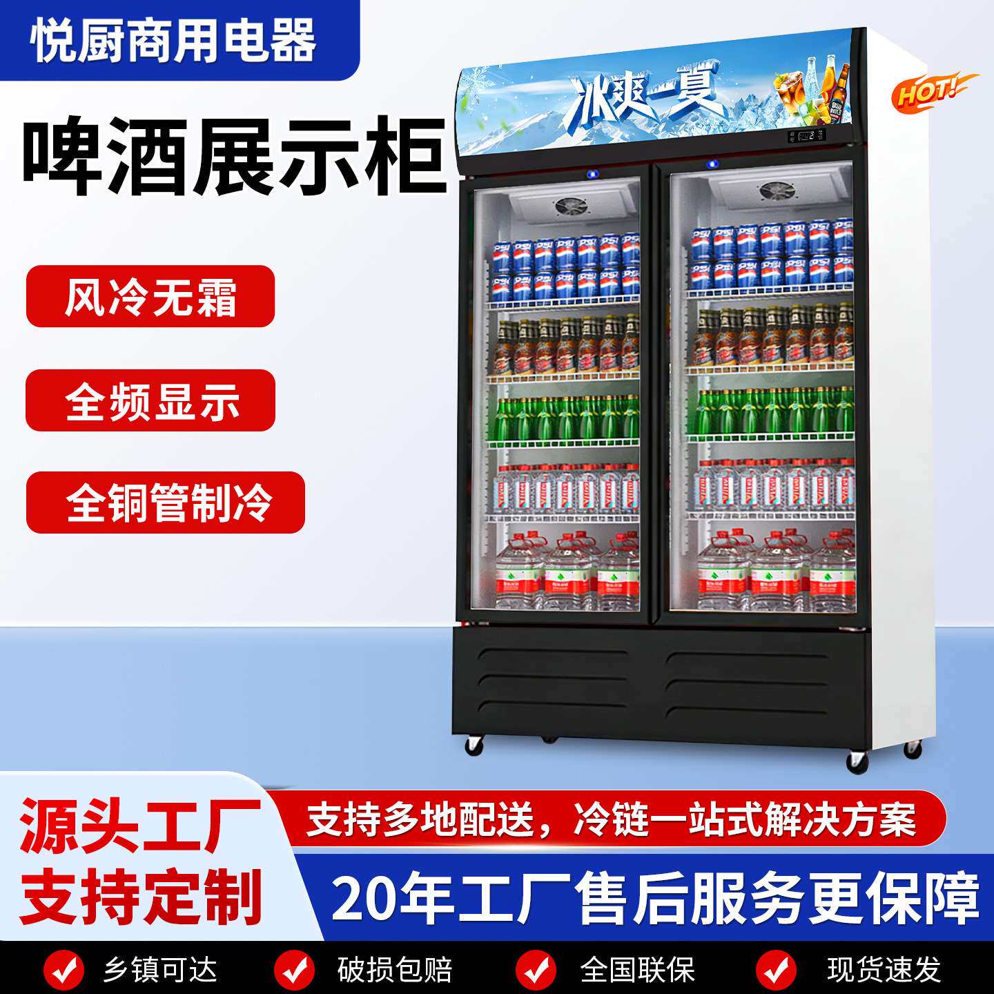 啤酒展示柜超市便利店单门双门大容量保鲜柜饮料立式冰柜冰箱冰柜