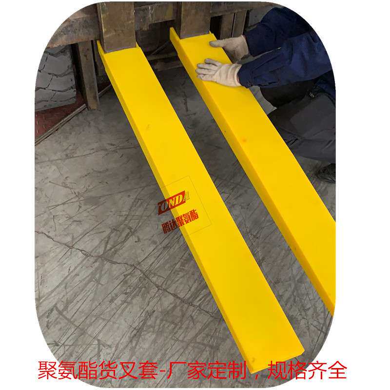 腾达聚氨酯货叉套2吨叉齿100*45叉车脚套弹性防护耐磨聚氨酯叉车