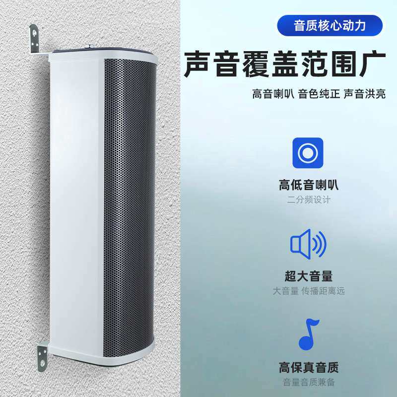 户外防水音柱 室外户外壁挂式校园公共广播音响 定压音柱