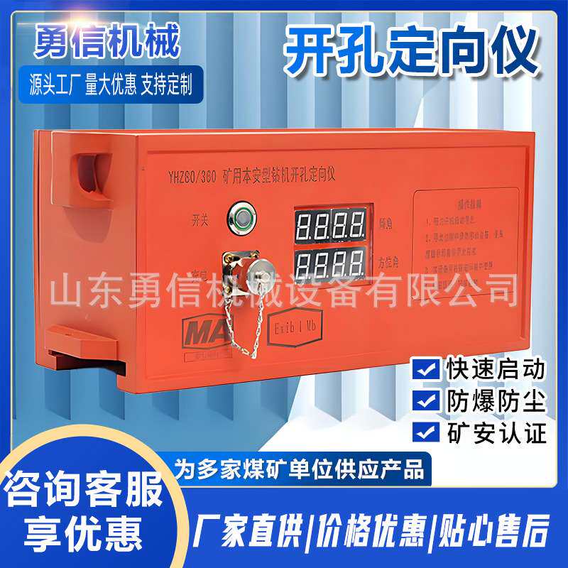 便携式矿用钻机开孔定向仪开孔角度测量设备钻孔轨迹罗盘测斜仪