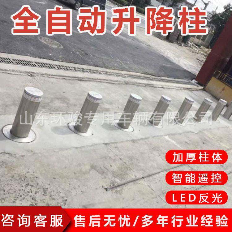 全自动升降路桩不锈钢升降柱液压一体式升降柱