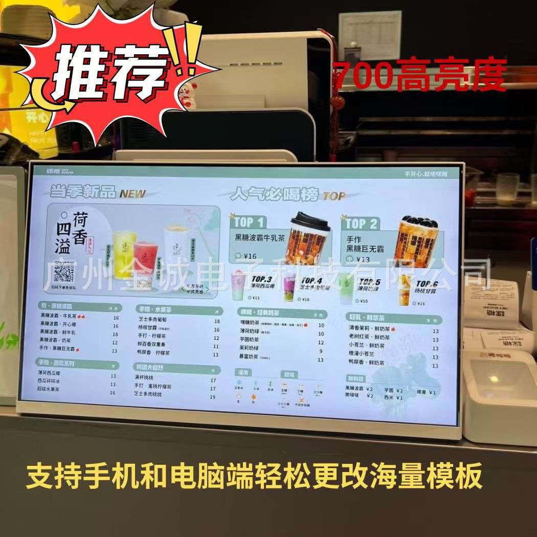 桌面智能电子点餐动态菜单餐饮奶茶咖啡蛋糕显示屏吧台广告餐牌机