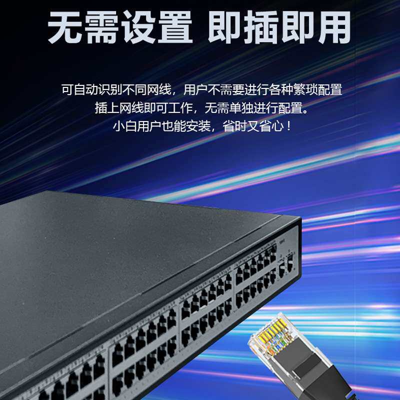 50口千兆交换机 以太网企业级交换器 网络网线分线器分流器