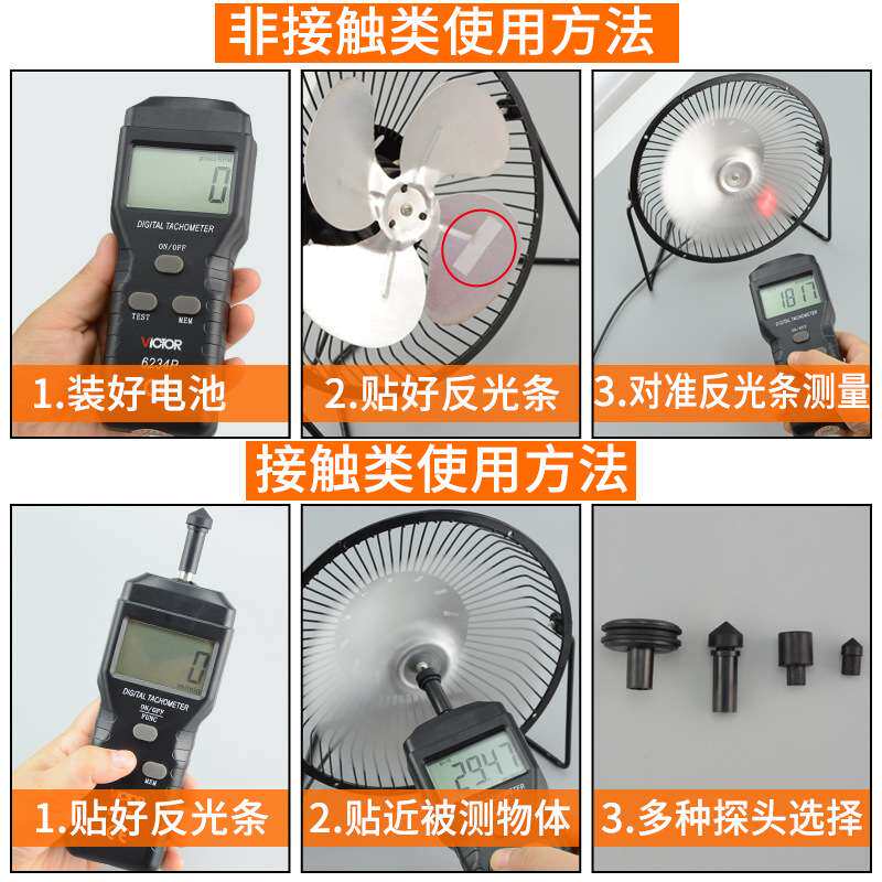 胜利VC6234P/6235P/6236P 转速表转速计数显光电式电机马达线速表
