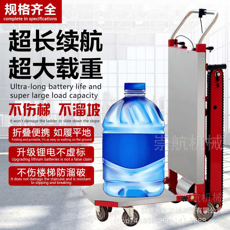 履带式爬楼机电动载物爬楼机家电搬运爬楼车神器自动上楼搬运机