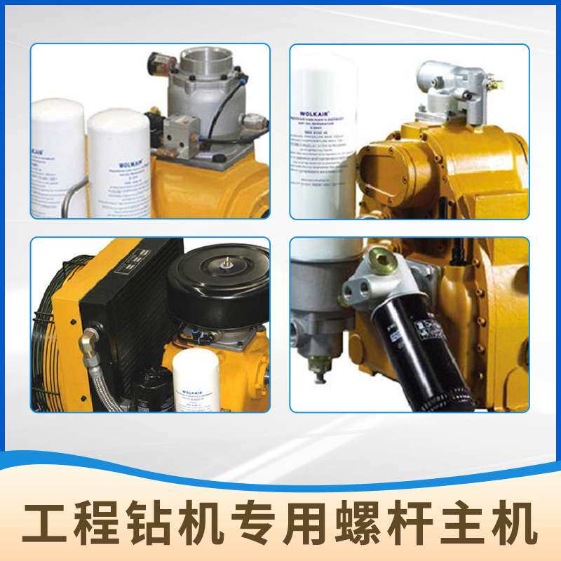 现货供应工程钻用集成式螺杆主机ZCU系列 螺杆空气压缩机机头