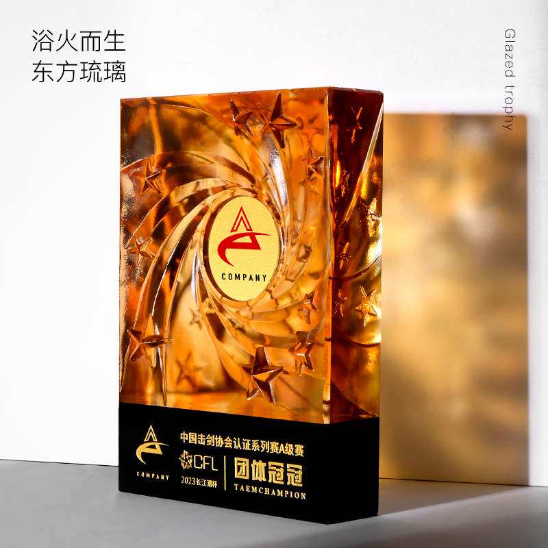 奖杯设计创意琉璃公司年会优秀员工荣誉颁奖光荣退休纪念奖杯刻字