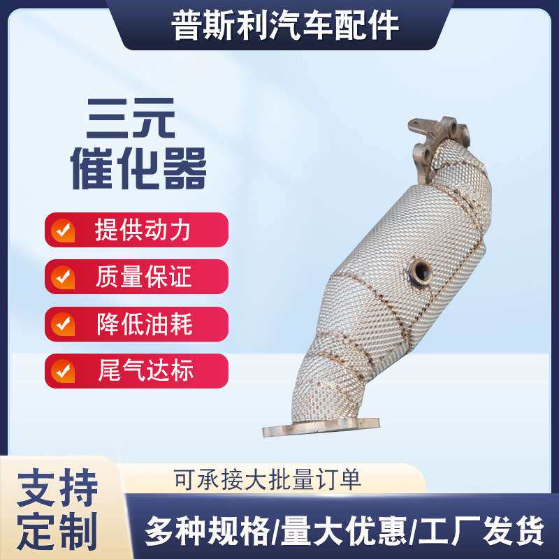 全车系三元催化器总成各标准型号按需要生产德系美系三元催化器