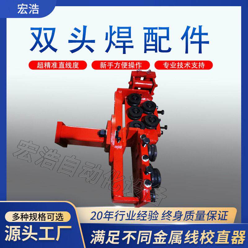 滚焊机配件钢筋矫直器桥梁铁用的钢筋笼滚焊机矫直器厂家销售