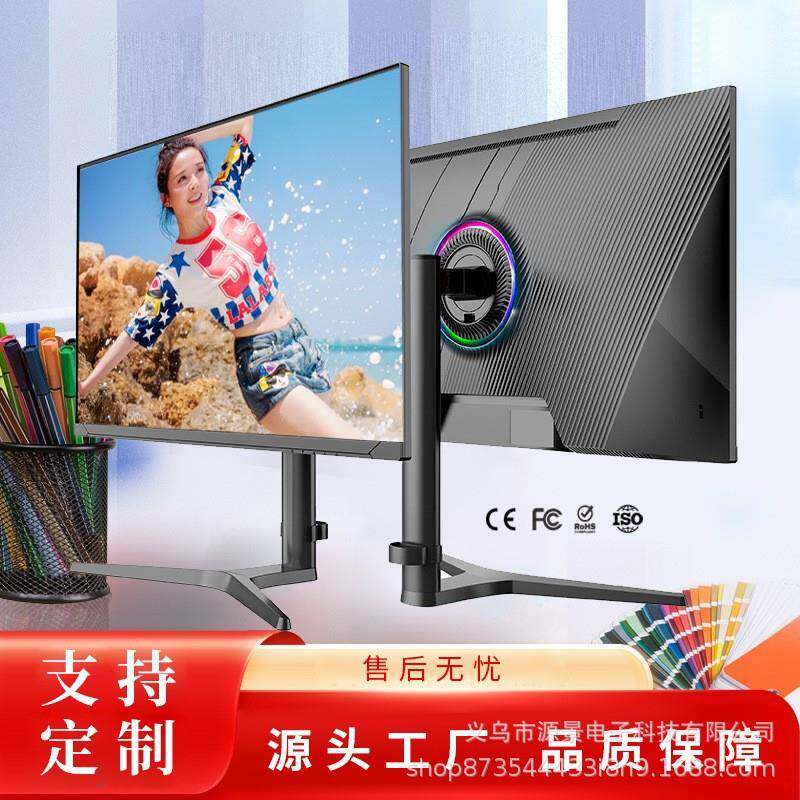 外贸出口27英寸180Hz无边框显示器电脑显示器公游戏1Ms升降底座