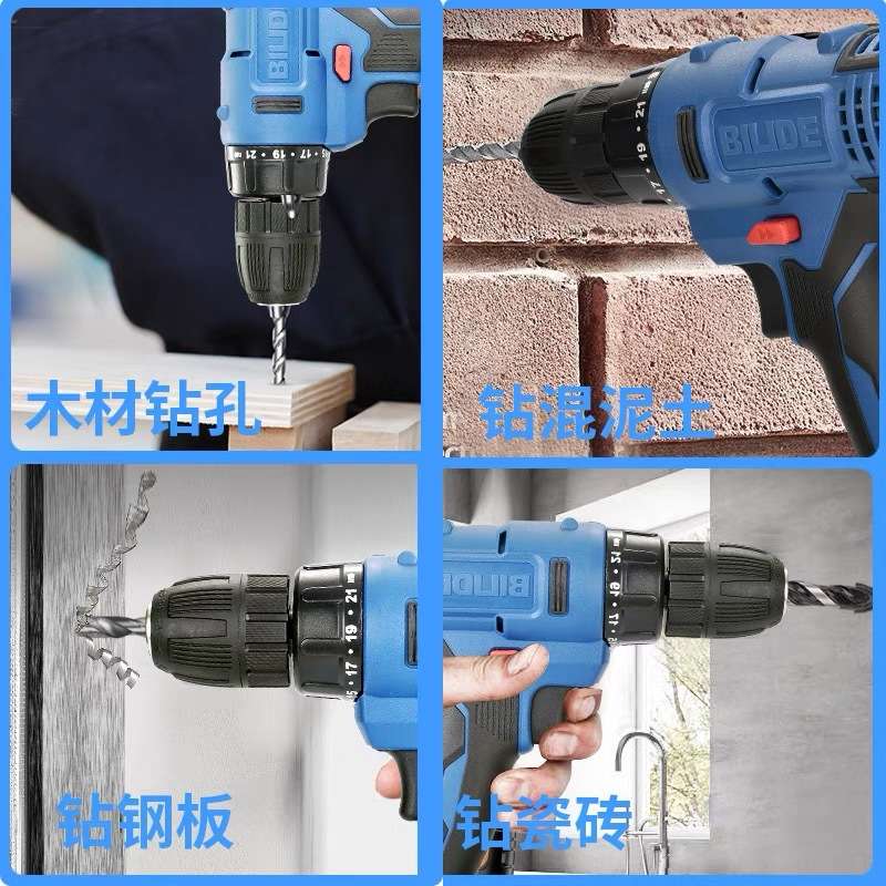比利得电动工具充电钻无刷锂电钻16v20v大扭力高速多功能螺丝起子
