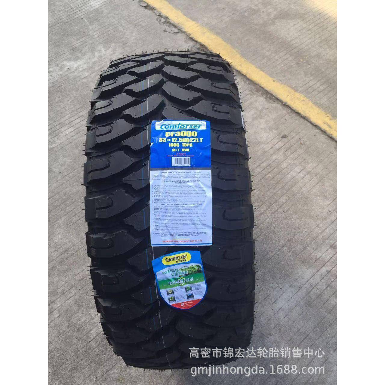 265/70R16 265/75R16 275/70R16 245/65R17 265/65R17越野车轮胎