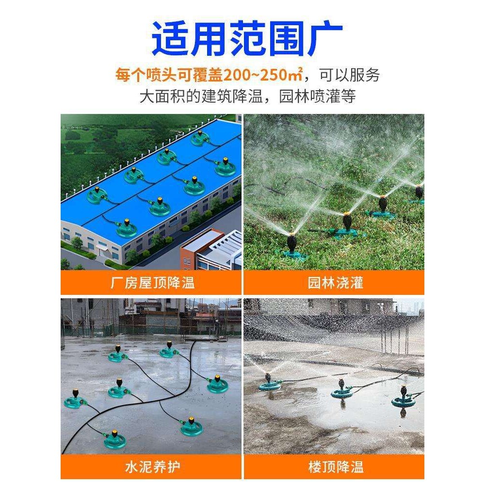 建筑洒水器降温大面积厂房铁皮屋顶旋转喷水系统浇水喷淋喷头设备