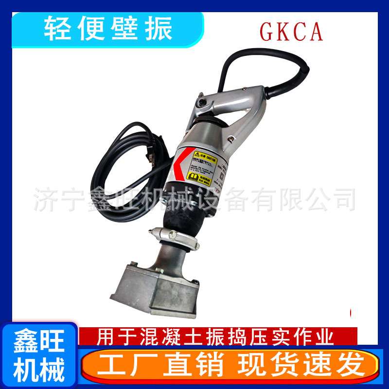 电动壁震器振动震动器电动震动器GKCA壁震小型混凝土壁震
