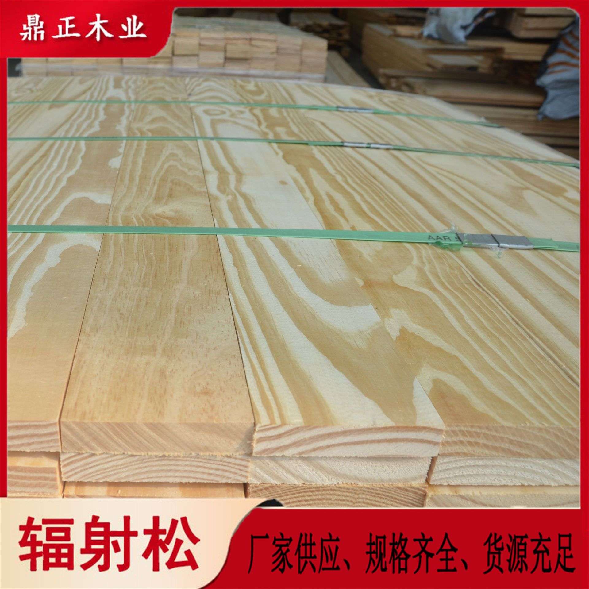 实木家具线条工艺品19mm厚木条木板fsc认证智利新西兰松木