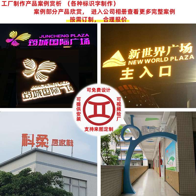 发光标识牌厂家不锈钢LED亚克力背发光字门头广告招牌楼顶字