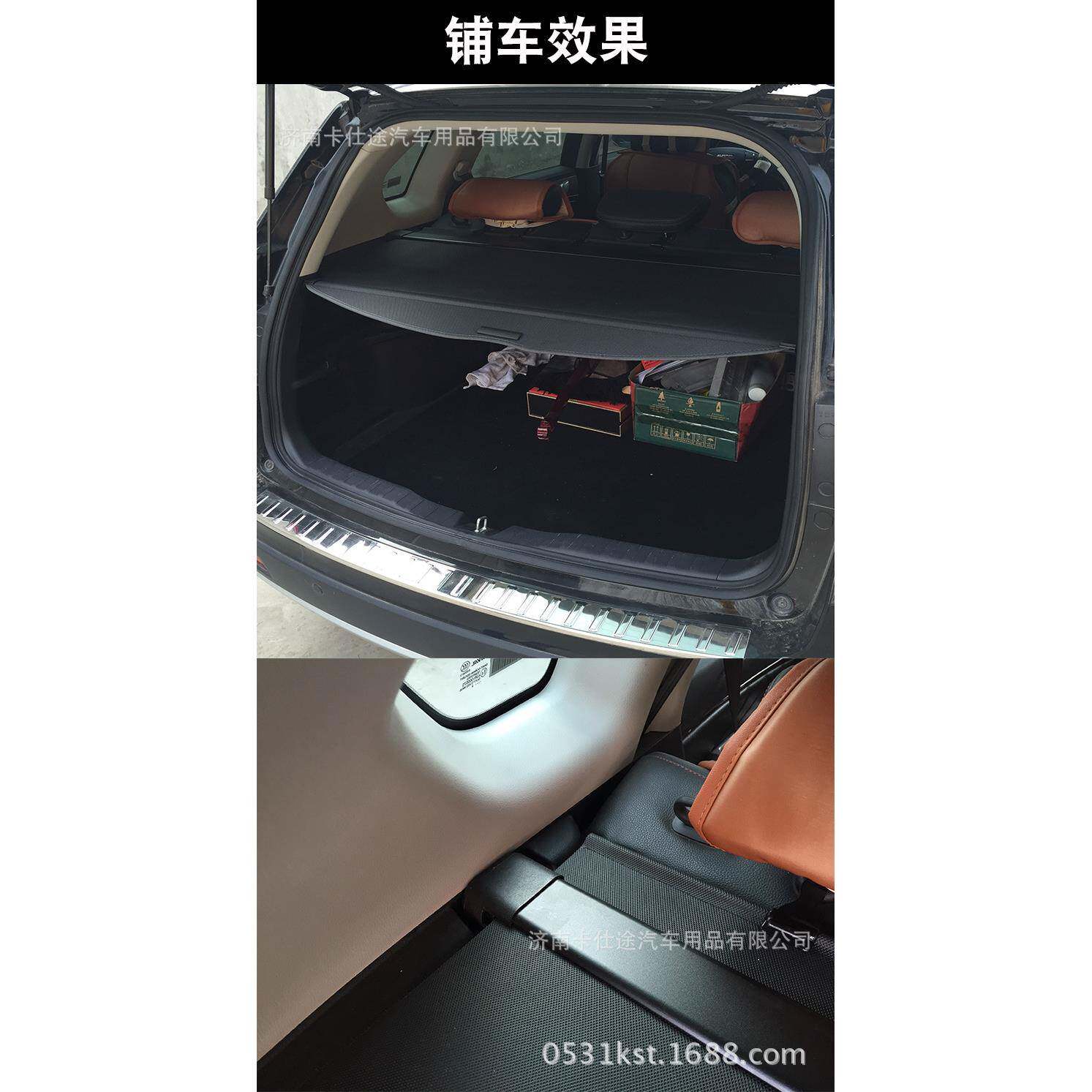 17新款撼路者锐界经典福克斯后备箱隔板隔物改装遮物帘外贸出口