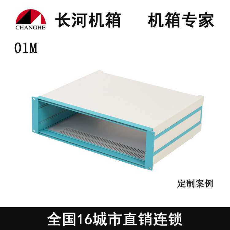 厂家直销 铝合金机箱仪器仪表机箱 定 制尺寸颜色 01M