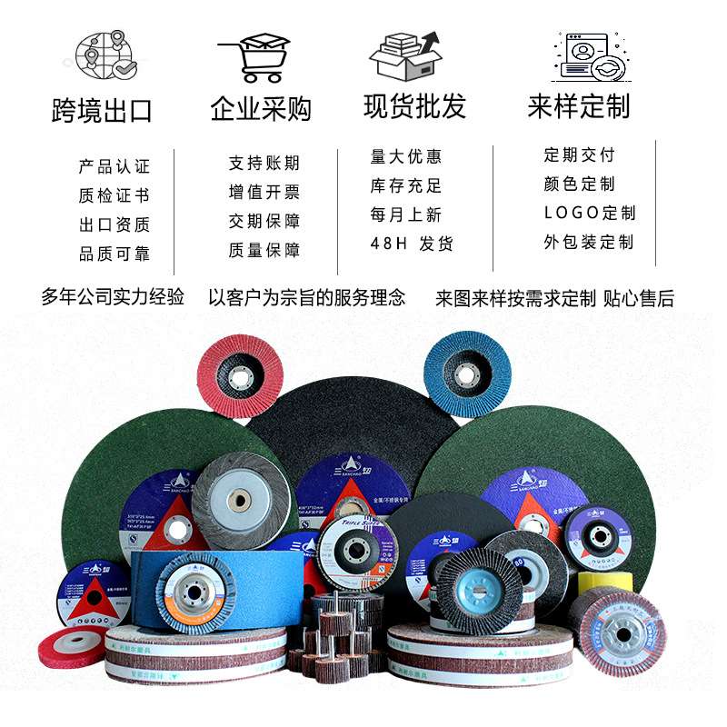 h跨境400切割片355不锈钢割片金属打磨片树脂砂轮厂家外贸角磨机
