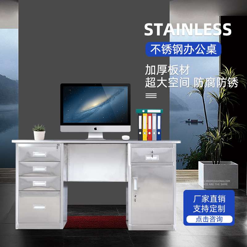 304不锈钢办公桌长方形台式平板桌1.2米1.4米电脑桌 带抽屉工作台
