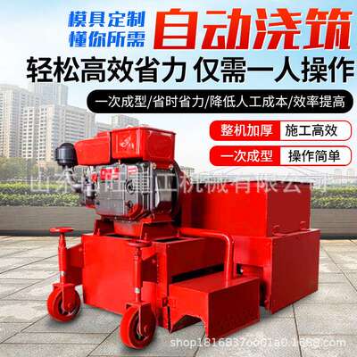 一次成型道路滑膜路沿摊铺机路肩路缘石成型机拦水带成型机