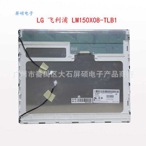 屏硕电子15寸LCD工业液晶显示屏面板4:3Z正A规现货LM150X08-TLB1
