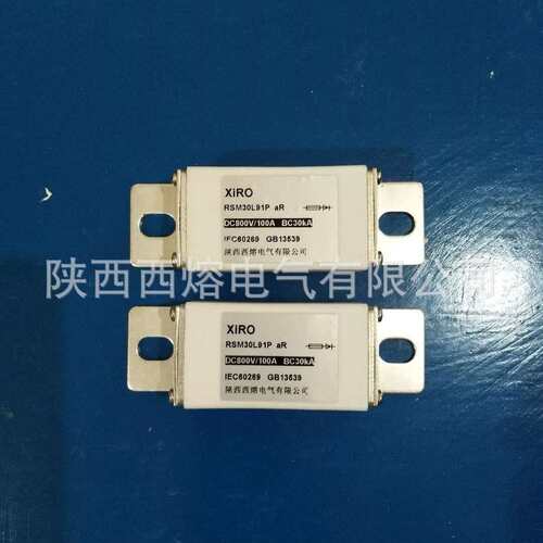 厂家 西熔熔断器 DC800V/100A BC30KA快速熔断器 低压熔断器