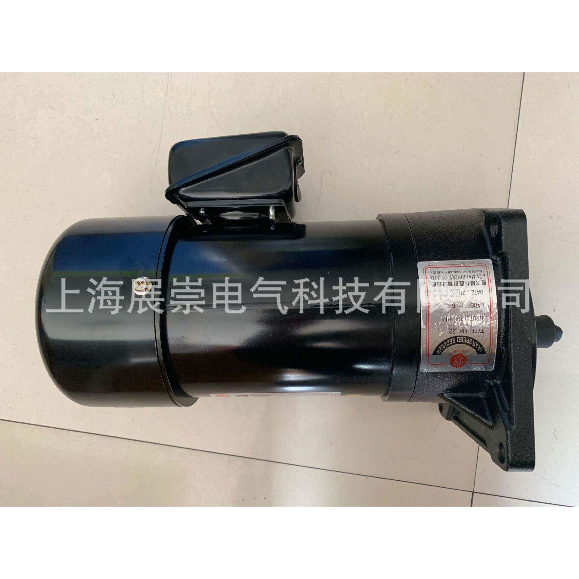 3/4HP FM22 1:20 亿大机械电机 减速马达 FME22