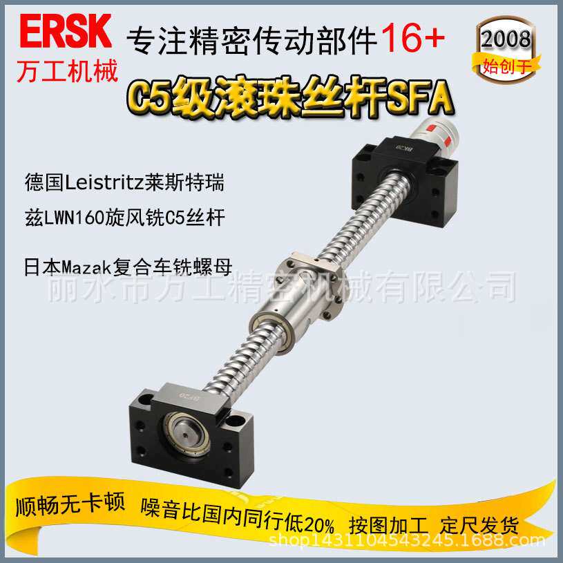 数控车床滚珠螺杆国产C5精密研磨丝杠螺母SFS2005自动化滚珠丝杆