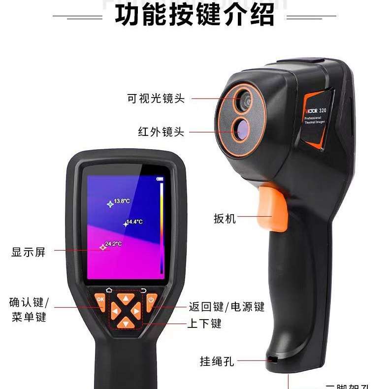 胜利红外热像仪成像手机热像仪工业级便携式红外线热成象仪高精度