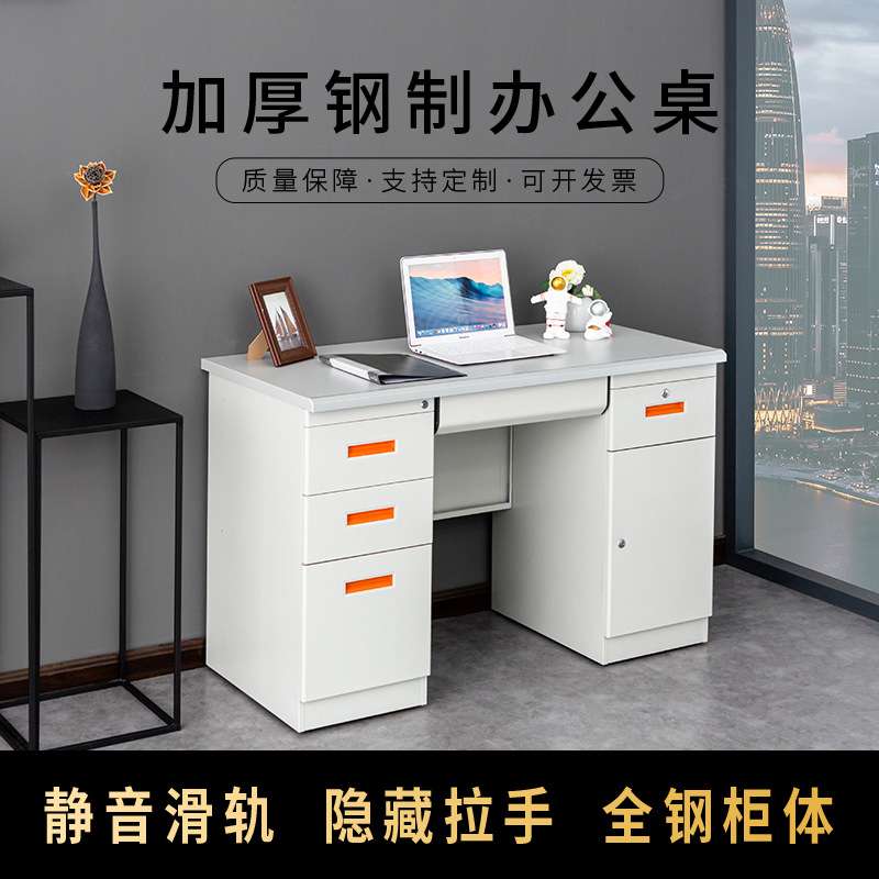云南昆明钢制办公桌员工铁皮电脑桌带锁财务写字台抽屉单人办公桌