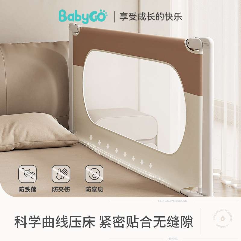 babygo床围栏宝宝防摔床护栏婴儿升降床边挡板床上围栏防掉床防撞