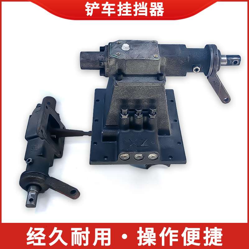 小装载机铲车变速箱挂挡器上盖拨叉总成 挂档总成 变速箱挂挡器