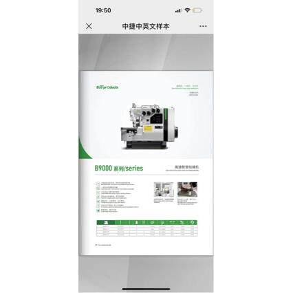 中捷缝纫机 中捷直区电脑平车 出口款 缝纫机