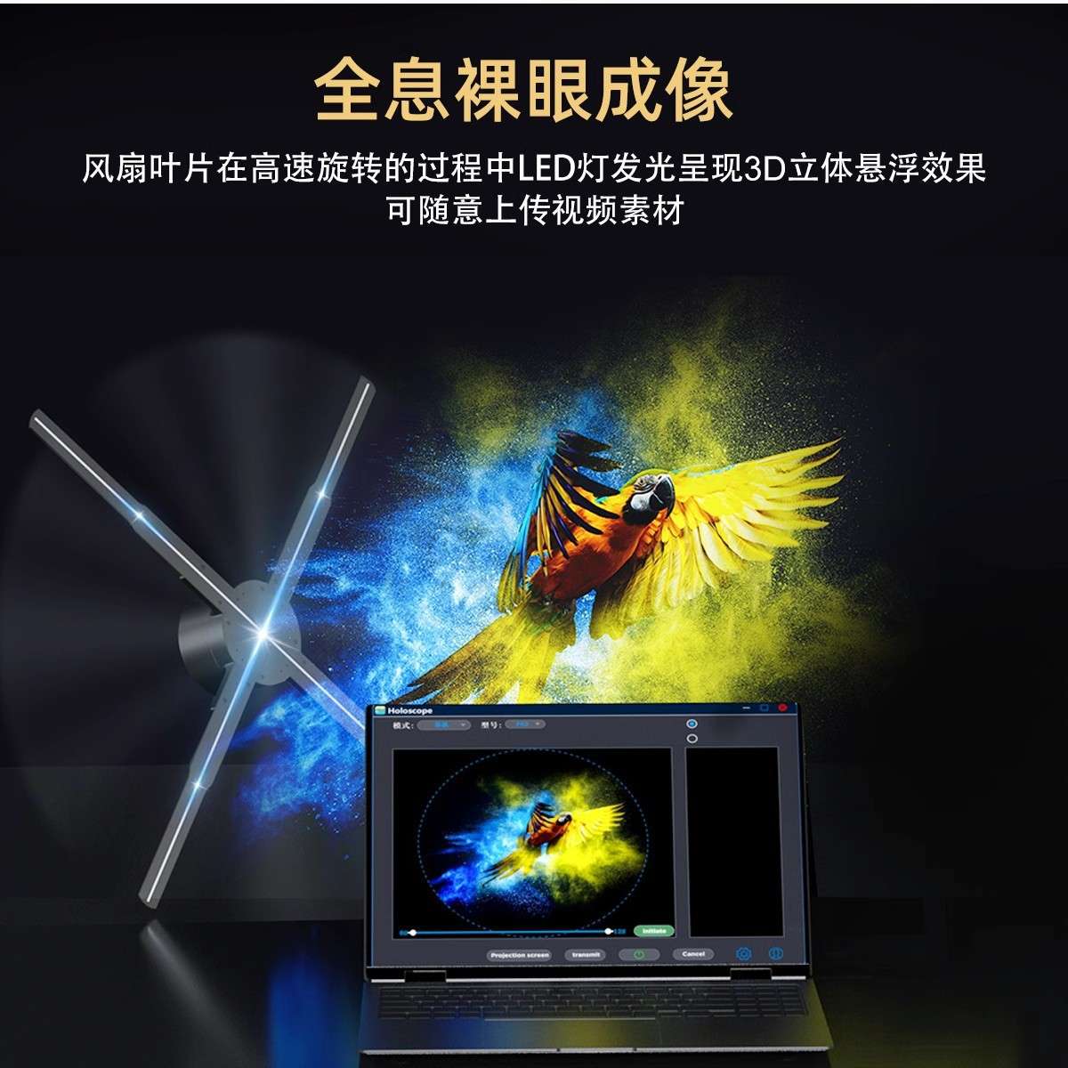 裸眼3d全息灯箱 商场户外门头防水动态广告招牌 手机APP远程换画