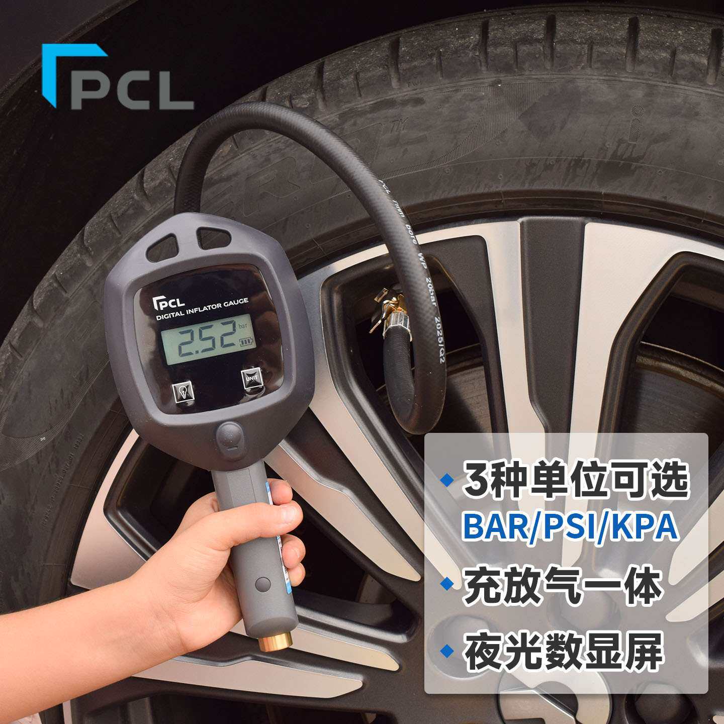 PCL汽车轮胎数显防震打气表 充气表高精度0.01bar汽车胎压表