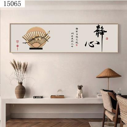 新中式平安喜乐禅意床头卧室装饰画客厅书法挂画意境画