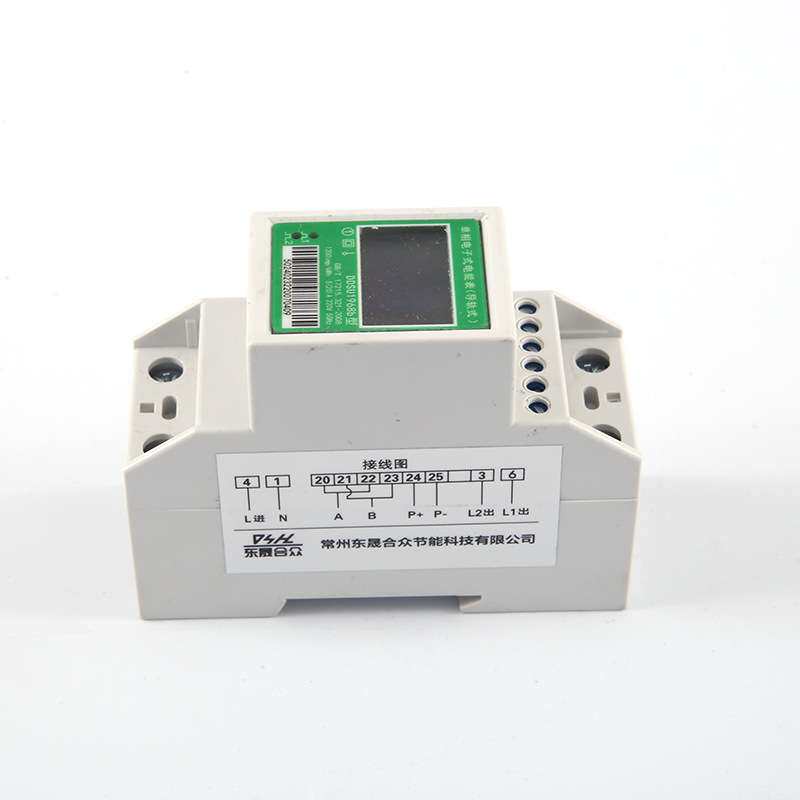 2P2路双控双计量电表 220V家用出租屋电度表DSK502-4BD3电能表