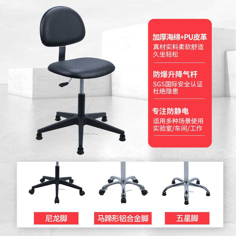 防静电椅子皮革座椅靠背旋转凳子办公升降椅家用无尘实验室工作椅