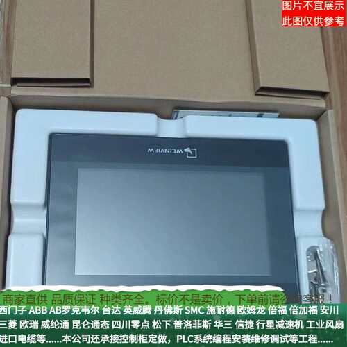 威纶通TK6051iP/MT8051iP/MT8071iP/MT8072iP/MT6071iP工业操控屏