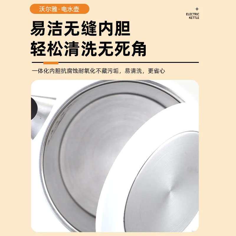 食品级不锈钢304防干烧沃尔雅家用电热水壶智能保温加热速热